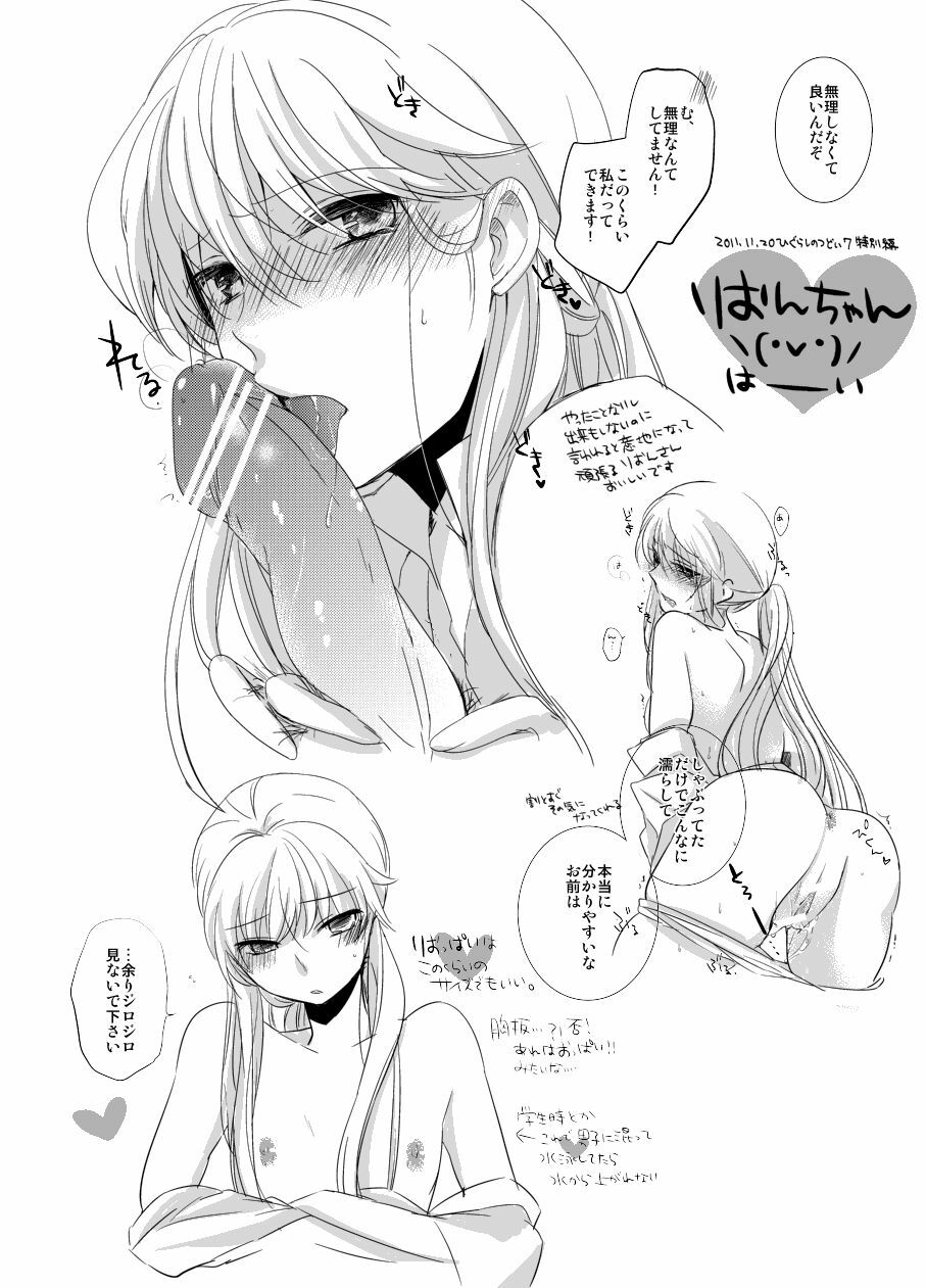 [Saiki (Xichem)] えろいのまとめ (Umineko no Naku Koro ni) page 8 full