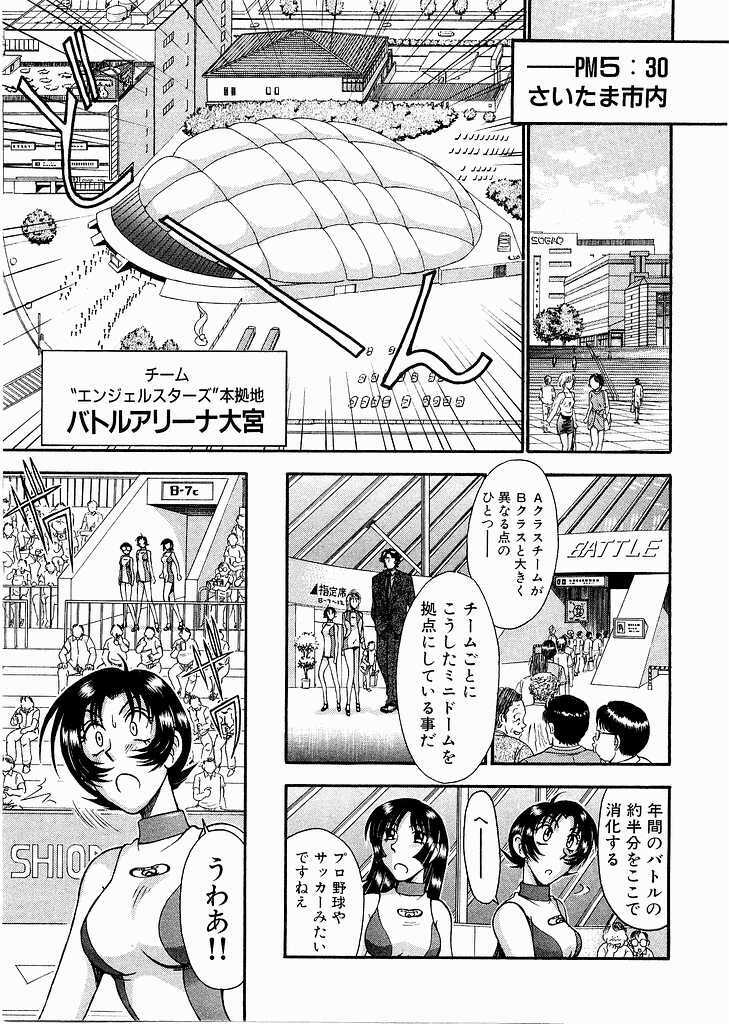 [Miyaji Kaneyuki] Race Queen Mika 3 page 105 full