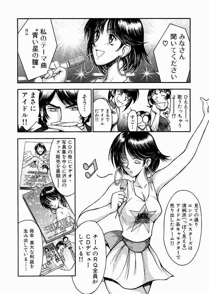 [Miyaji Kaneyuki] Race Queen Mika 3 page 108 full