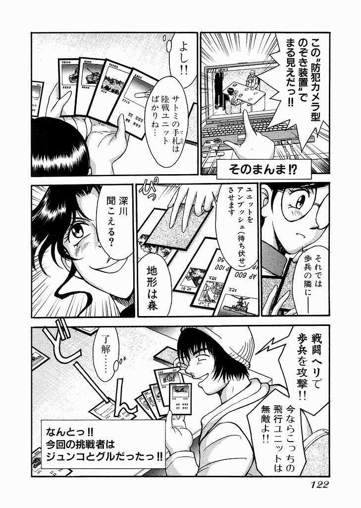 [Miyaji Kaneyuki] Race Queen Mika 3 page 124 full