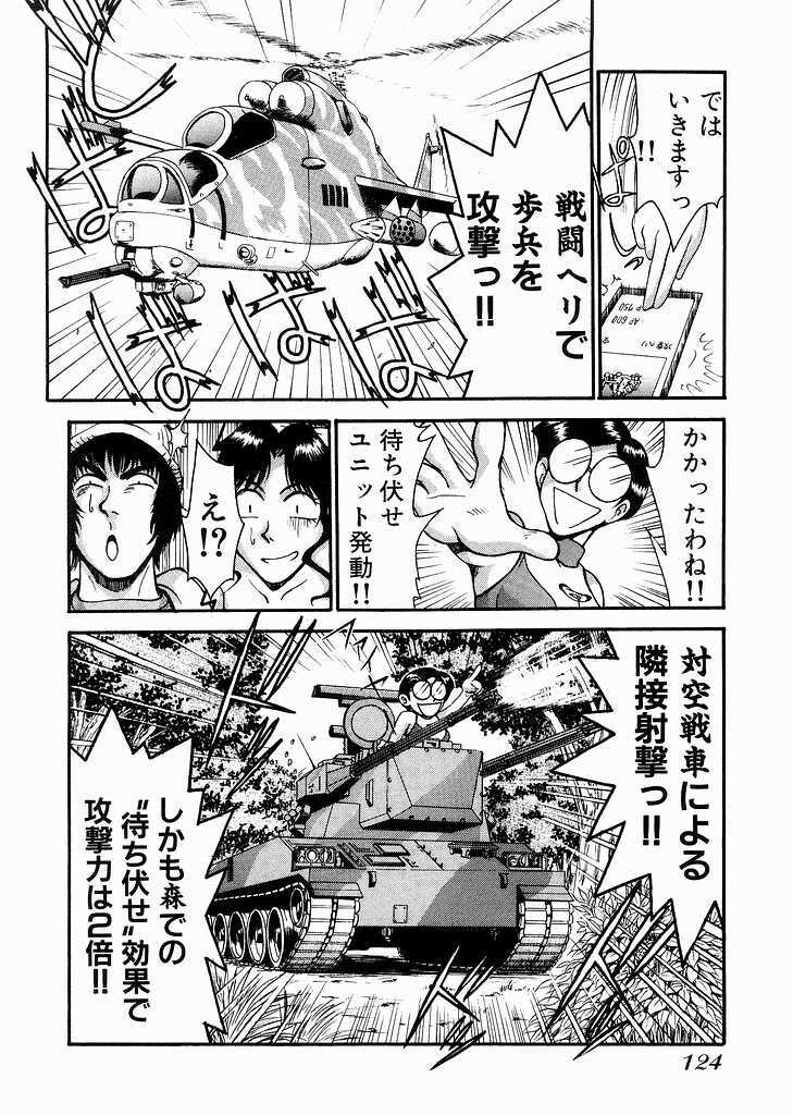 [Miyaji Kaneyuki] Race Queen Mika 3 page 126 full