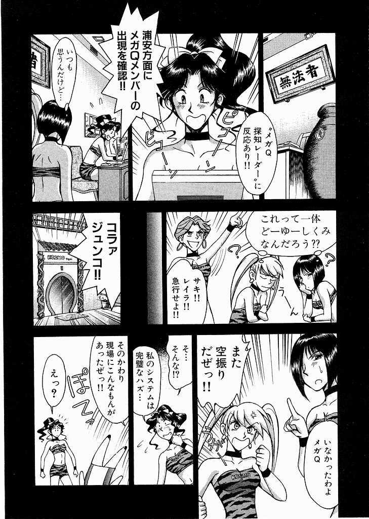 [Miyaji Kaneyuki] Race Queen Mika 3 page 128 full