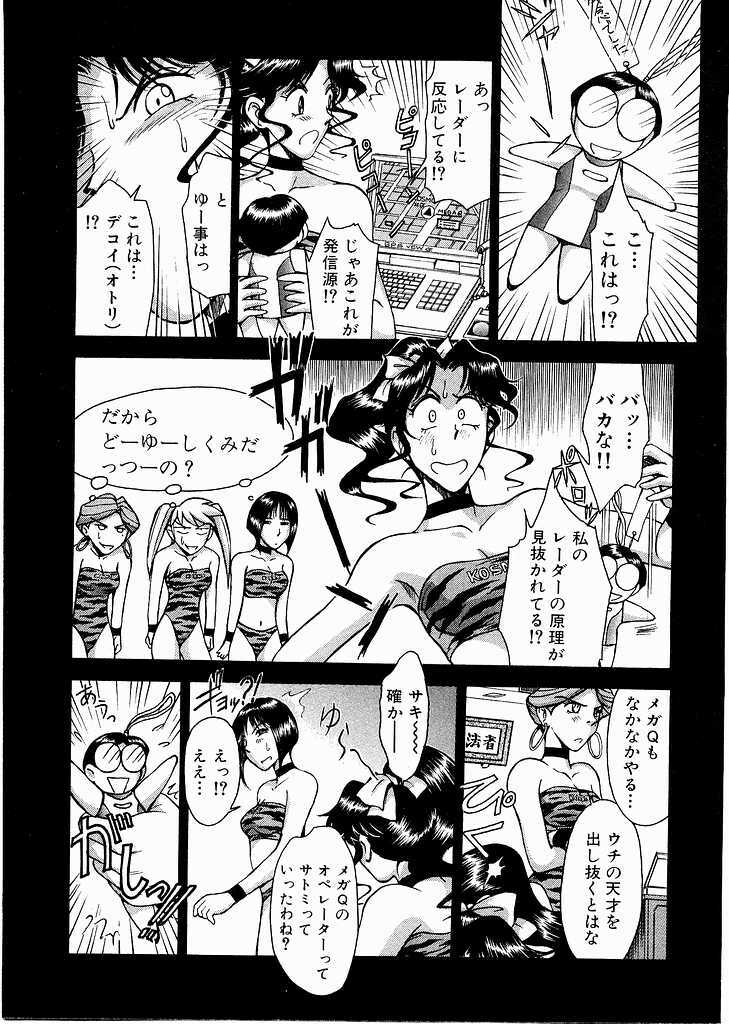 [Miyaji Kaneyuki] Race Queen Mika 3 page 129 full