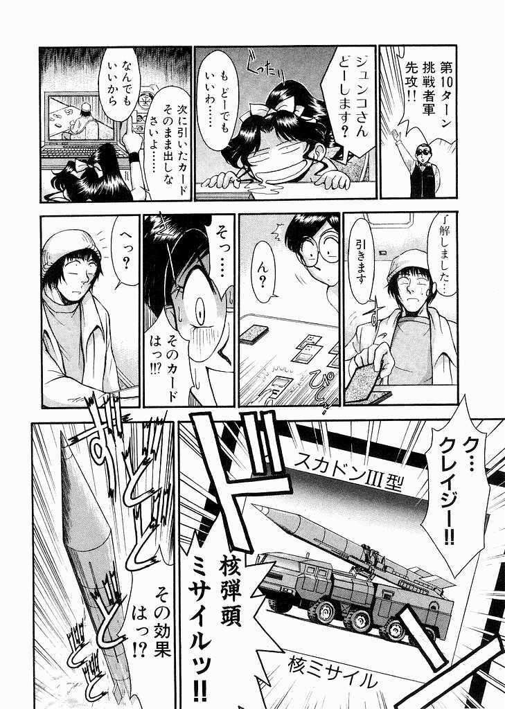 [Miyaji Kaneyuki] Race Queen Mika 3 page 134 full