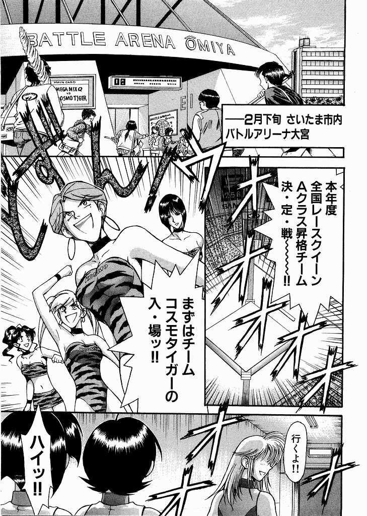 [Miyaji Kaneyuki] Race Queen Mika 3 page 143 full