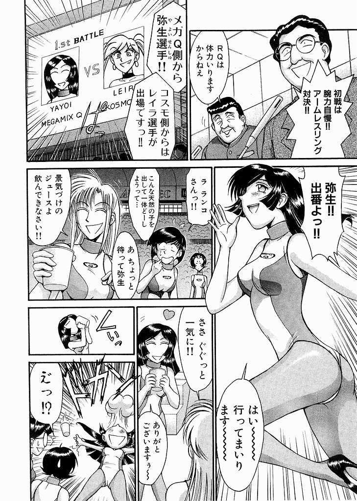 [Miyaji Kaneyuki] Race Queen Mika 3 page 148 full