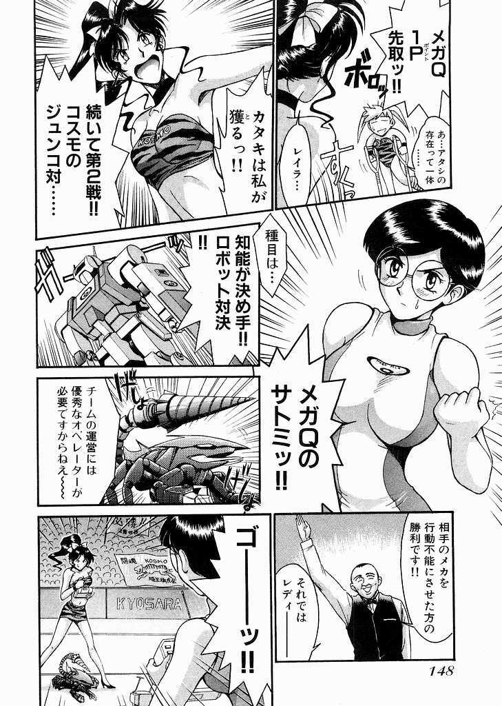 [Miyaji Kaneyuki] Race Queen Mika 3 page 150 full