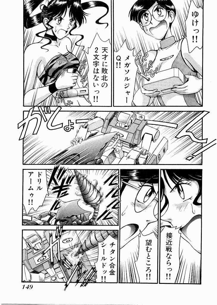 [Miyaji Kaneyuki] Race Queen Mika 3 page 151 full