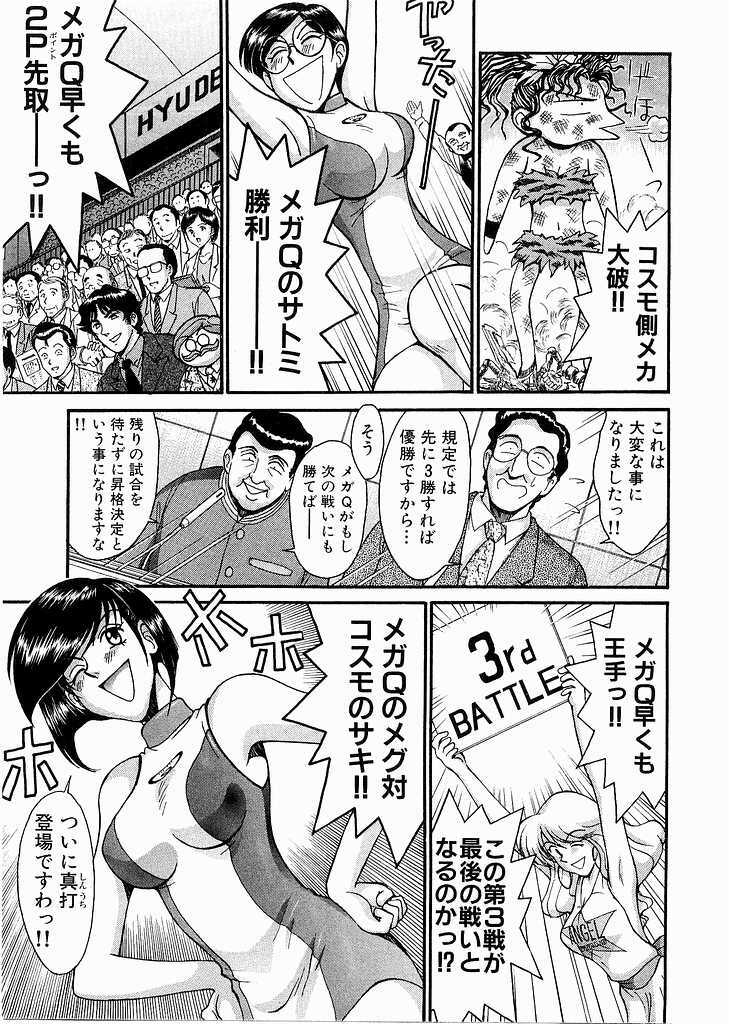 [Miyaji Kaneyuki] Race Queen Mika 3 page 153 full