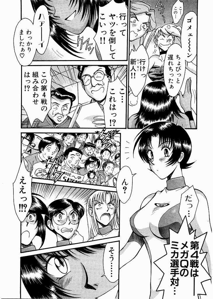 [Miyaji Kaneyuki] Race Queen Mika 3 page 161 full