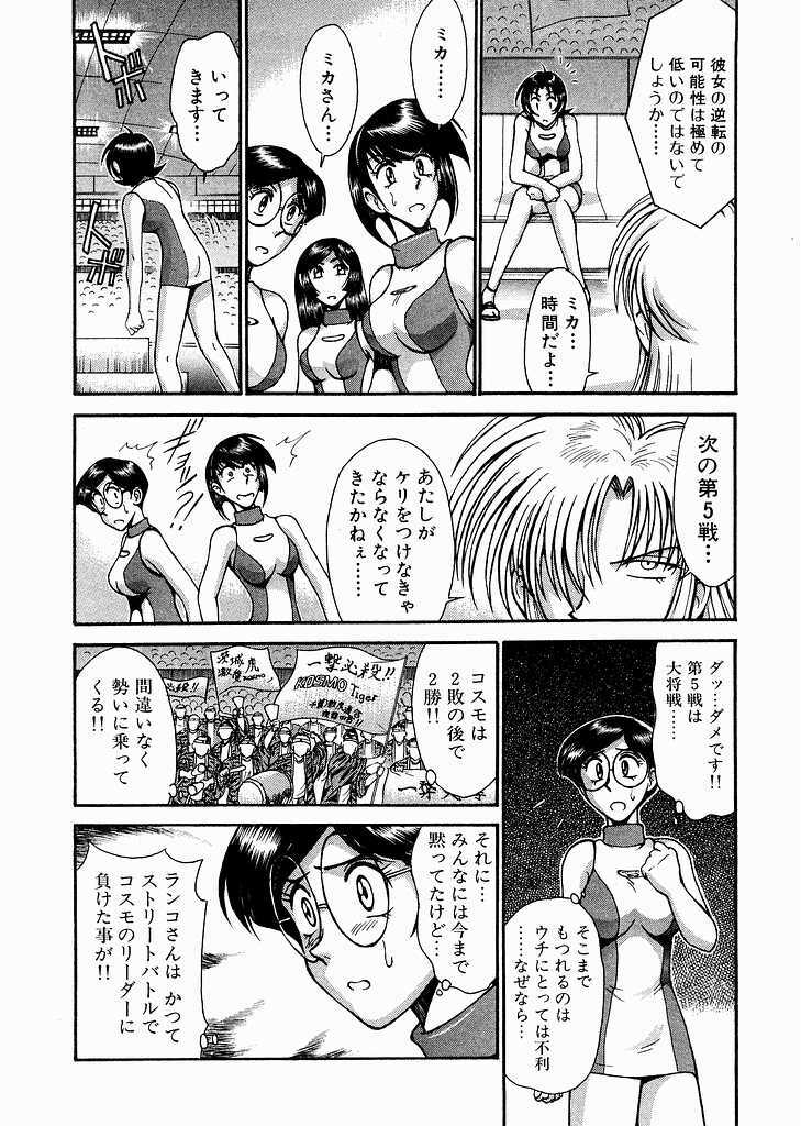 [Miyaji Kaneyuki] Race Queen Mika 3 page 176 full