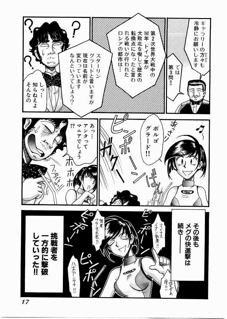 [Miyaji Kaneyuki] Race Queen Mika 3 page 19 full