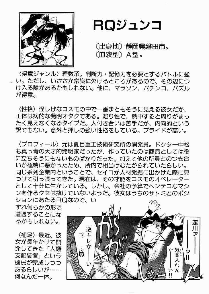 [Miyaji Kaneyuki] Race Queen Mika 3 page 190 full