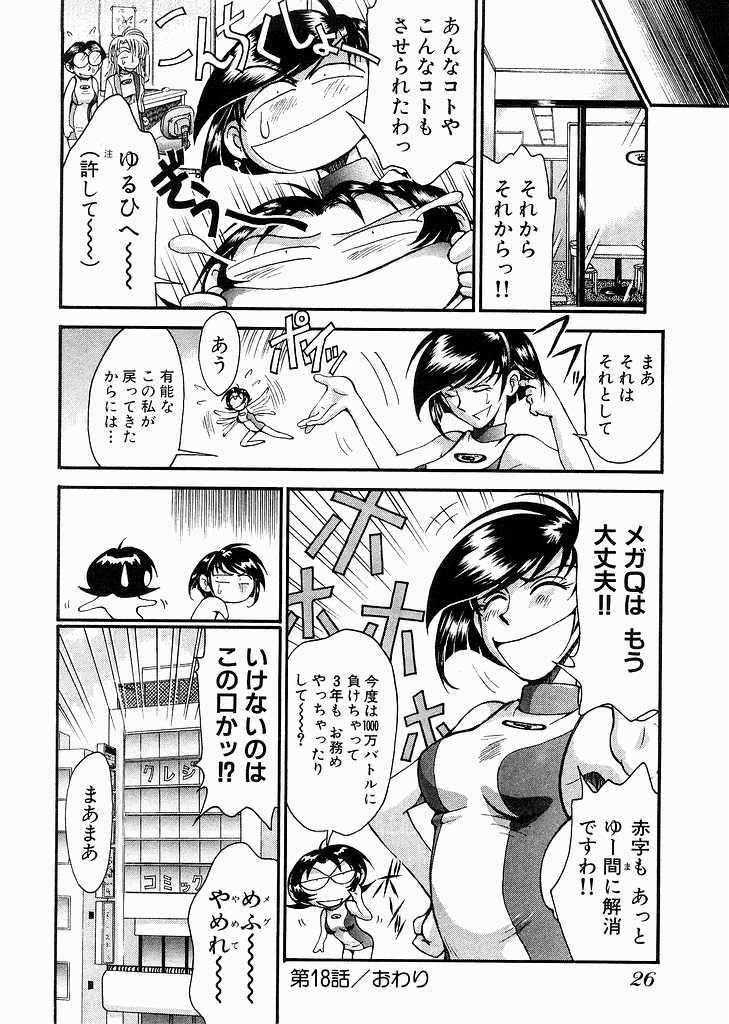 [Miyaji Kaneyuki] Race Queen Mika 3 page 28 full