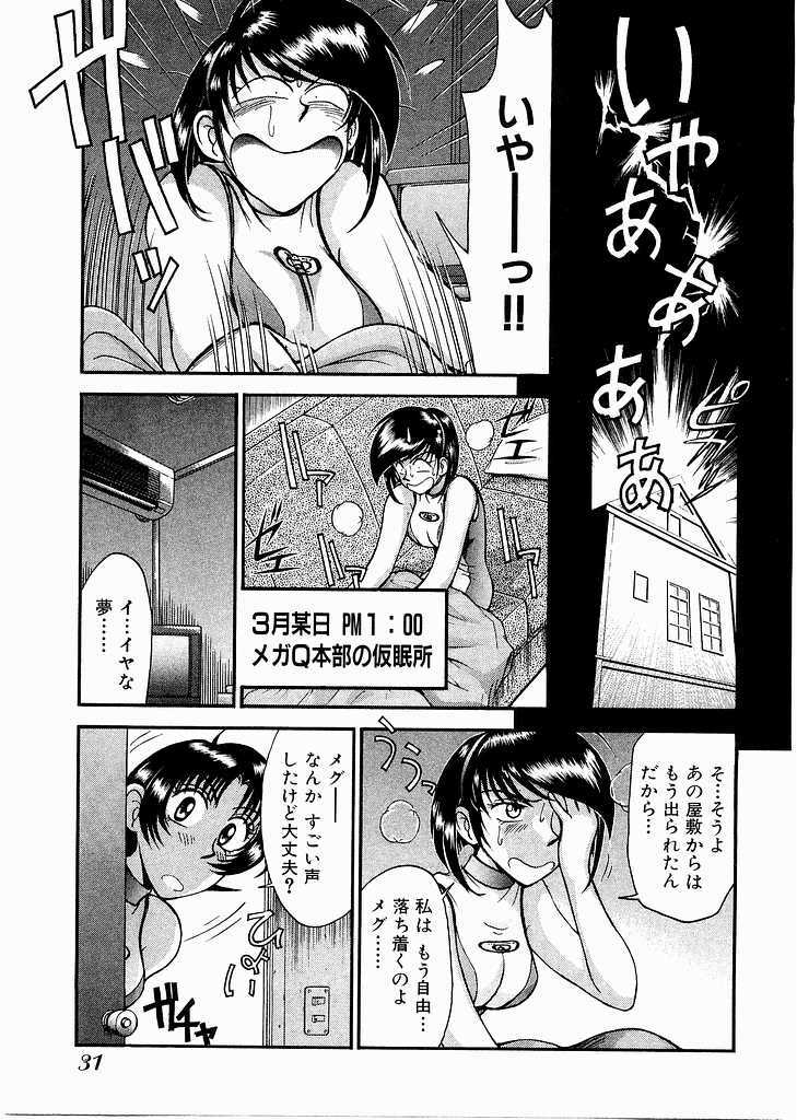 [Miyaji Kaneyuki] Race Queen Mika 3 page 33 full