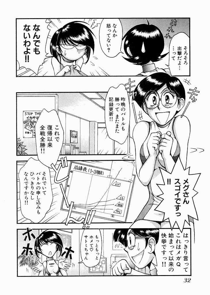 [Miyaji Kaneyuki] Race Queen Mika 3 page 34 full