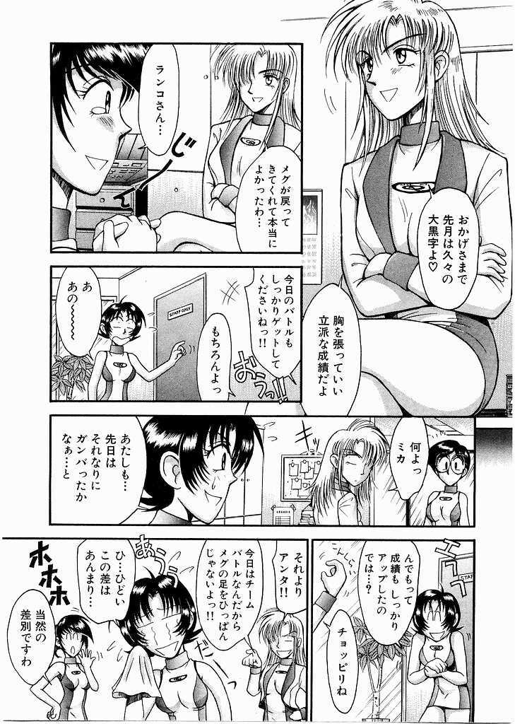 [Miyaji Kaneyuki] Race Queen Mika 3 page 35 full