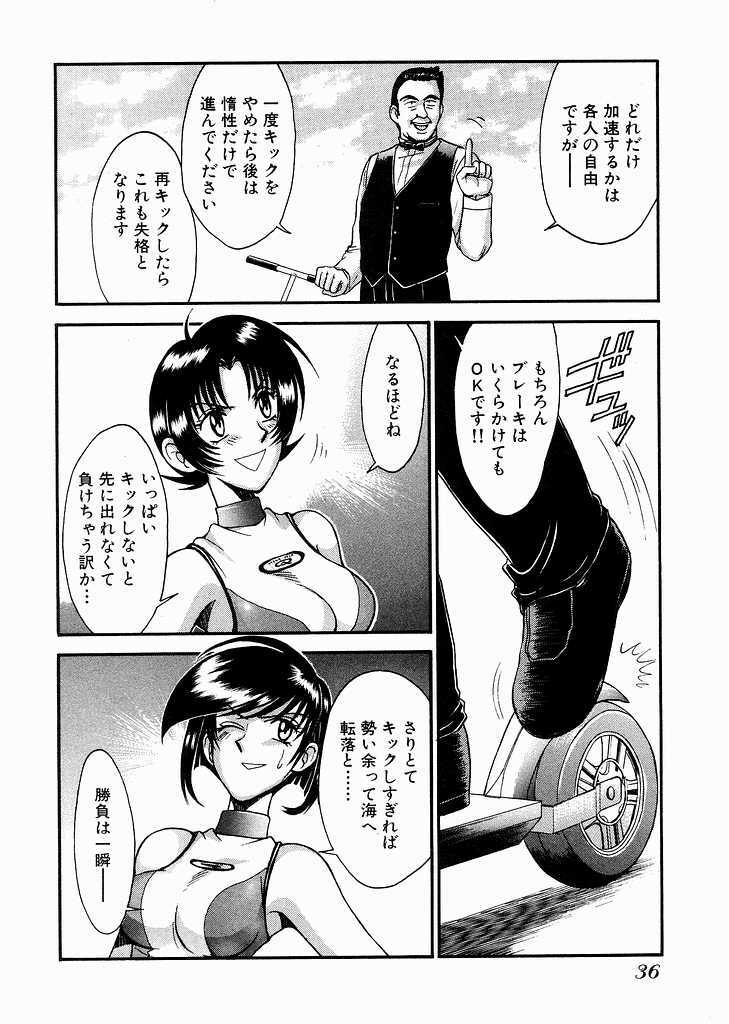 [Miyaji Kaneyuki] Race Queen Mika 3 page 38 full