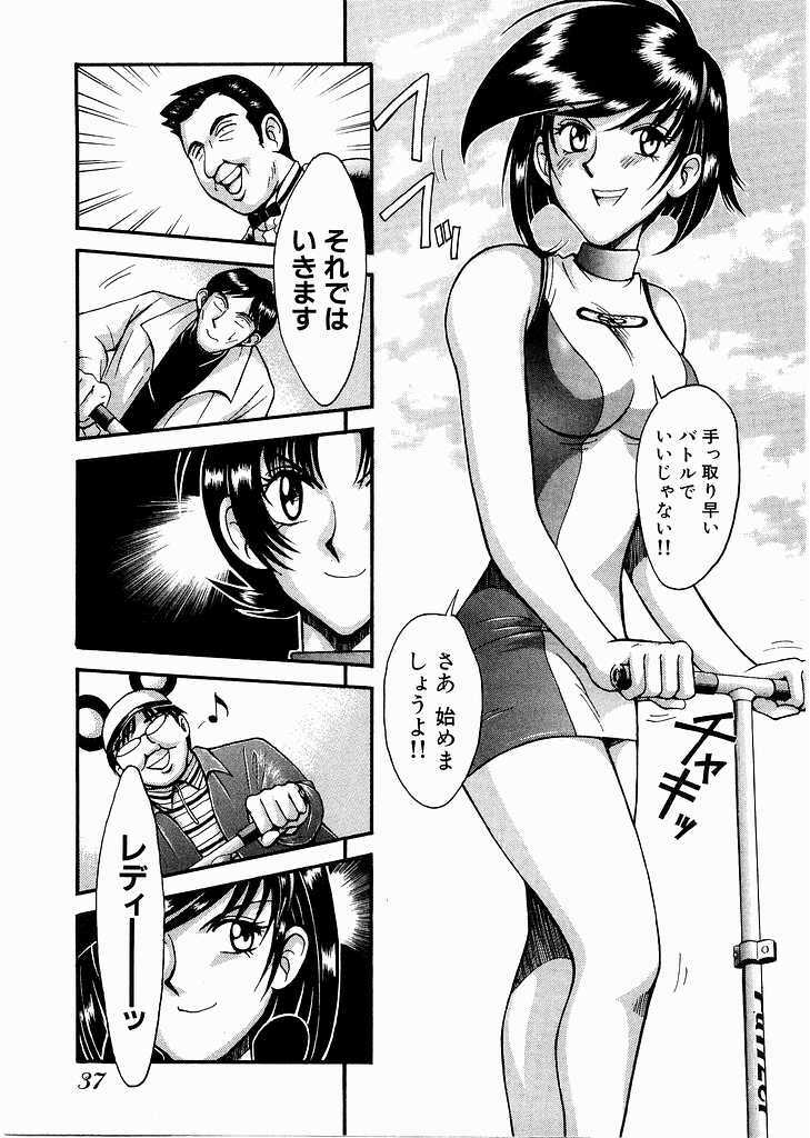[Miyaji Kaneyuki] Race Queen Mika 3 page 39 full