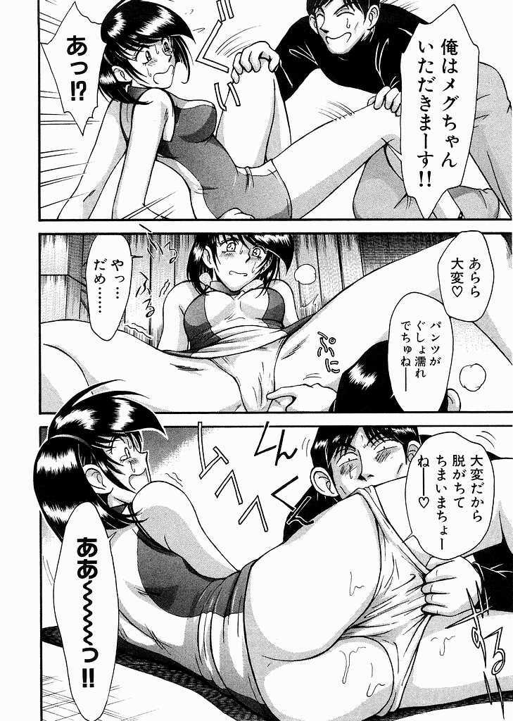 [Miyaji Kaneyuki] Race Queen Mika 3 page 48 full