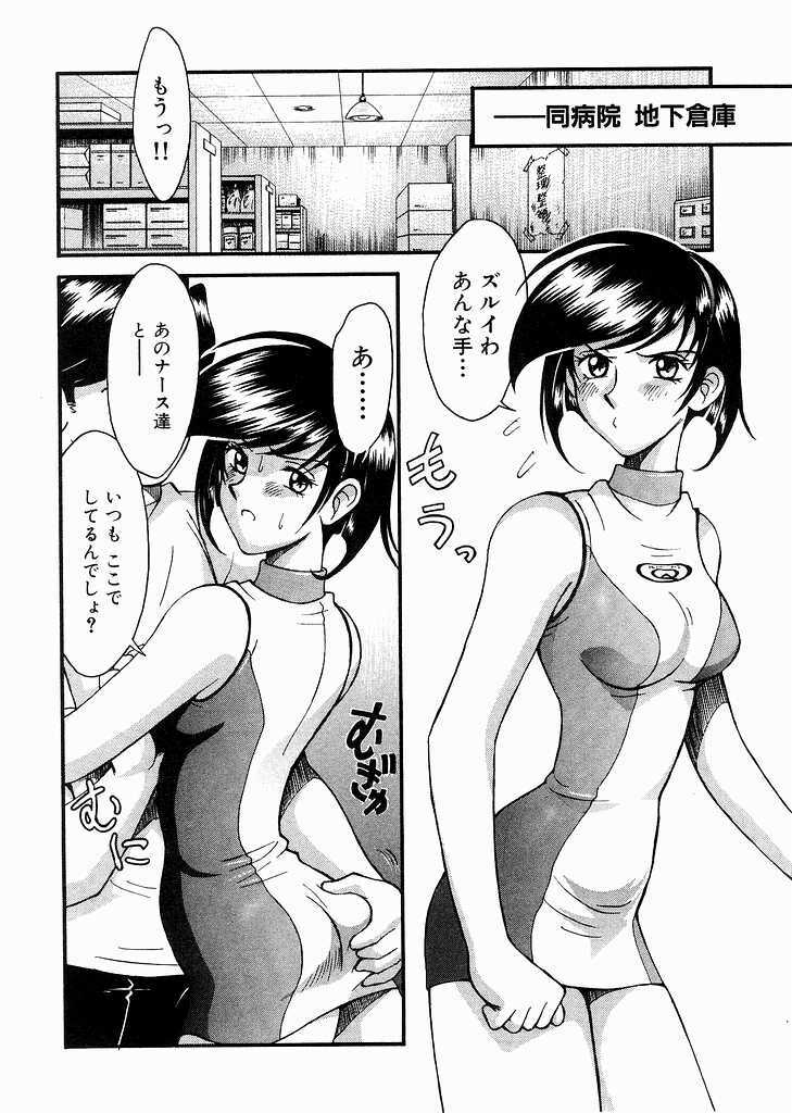 [Miyaji Kaneyuki] Race Queen Mika 3 page 66 full