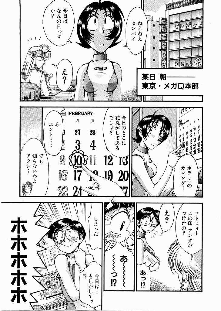 [Miyaji Kaneyuki] Race Queen Mika 3 page 7 full