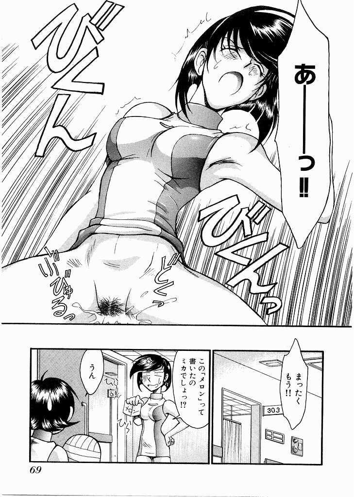 [Miyaji Kaneyuki] Race Queen Mika 3 page 71 full