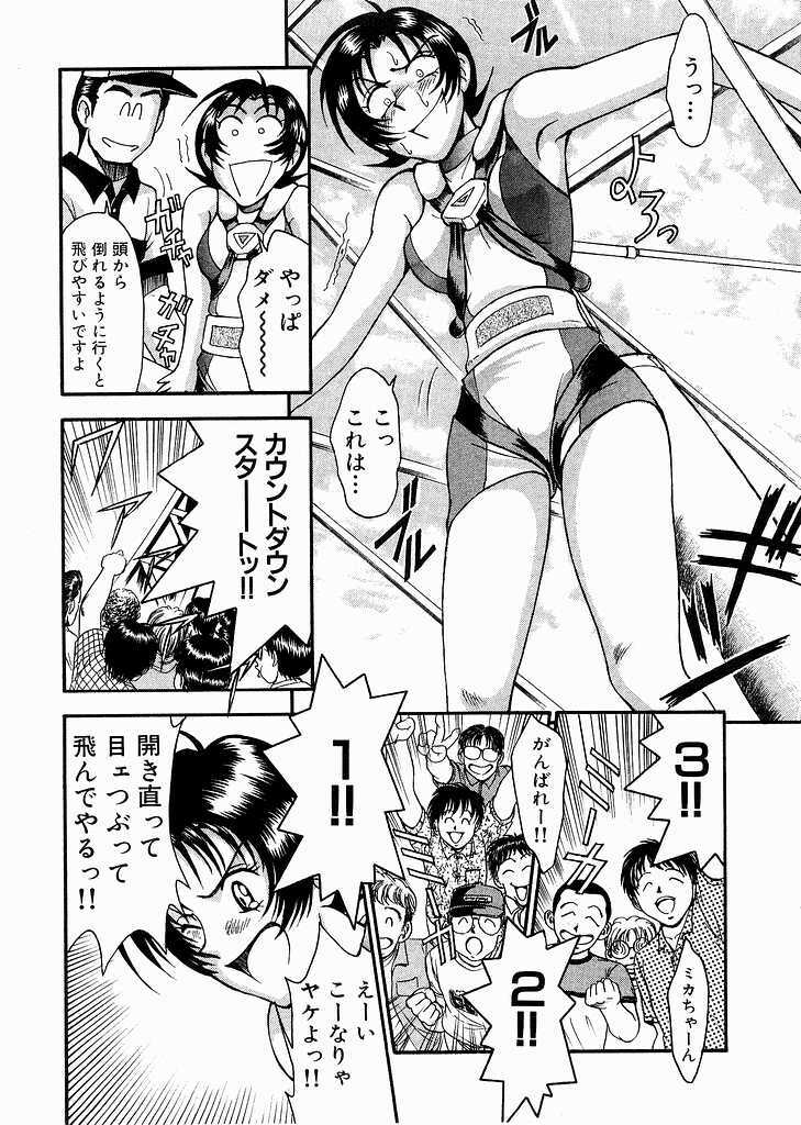 [Miyaji Kaneyuki] Race Queen Mika 3 page 84 full