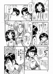 [Miyaji Kaneyuki] Race Queen Mika 3 - page 10