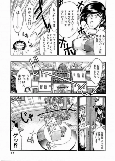 [Miyaji Kaneyuki] Race Queen Mika 3 - page 13