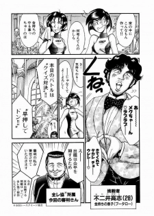 [Miyaji Kaneyuki] Race Queen Mika 3 - page 14