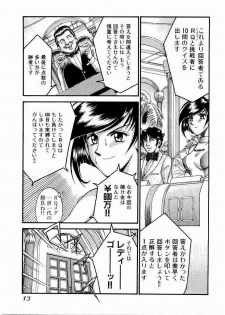 [Miyaji Kaneyuki] Race Queen Mika 3 - page 15