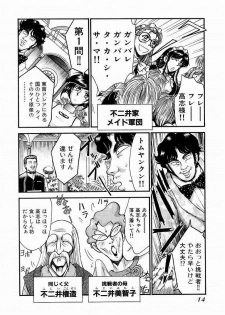 [Miyaji Kaneyuki] Race Queen Mika 3 - page 16