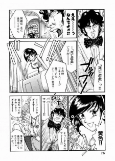 [Miyaji Kaneyuki] Race Queen Mika 3 - page 18