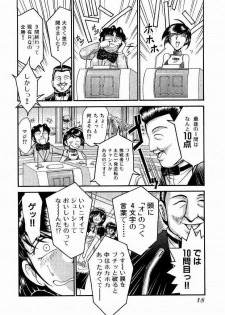 [Miyaji Kaneyuki] Race Queen Mika 3 - page 20