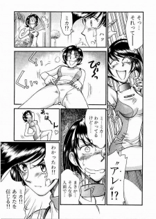 [Miyaji Kaneyuki] Race Queen Mika 3 - page 21