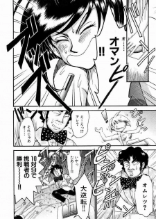 [Miyaji Kaneyuki] Race Queen Mika 3 - page 22