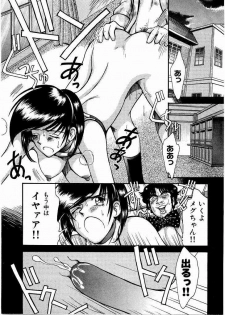 [Miyaji Kaneyuki] Race Queen Mika 3 - page 31