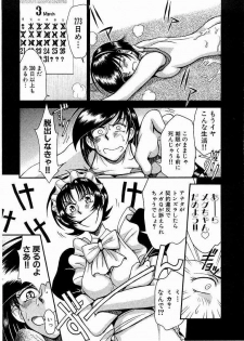 [Miyaji Kaneyuki] Race Queen Mika 3 - page 32