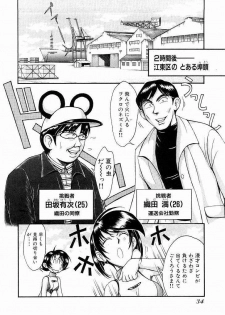 [Miyaji Kaneyuki] Race Queen Mika 3 - page 36
