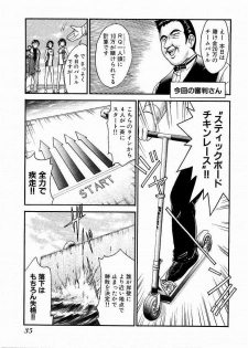 [Miyaji Kaneyuki] Race Queen Mika 3 - page 37