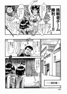 [Miyaji Kaneyuki] Race Queen Mika 3 - page 46