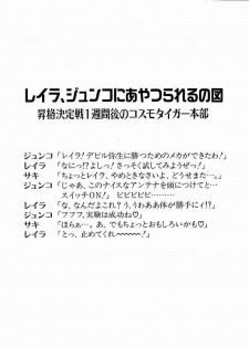 [Miyaji Kaneyuki] Race Queen Mika 3 - page 4