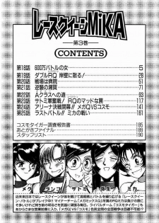 [Miyaji Kaneyuki] Race Queen Mika 3 - page 6