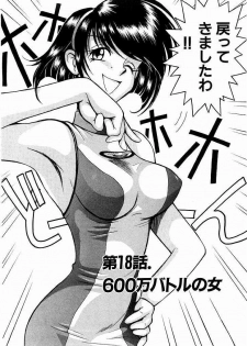 [Miyaji Kaneyuki] Race Queen Mika 3 - page 8