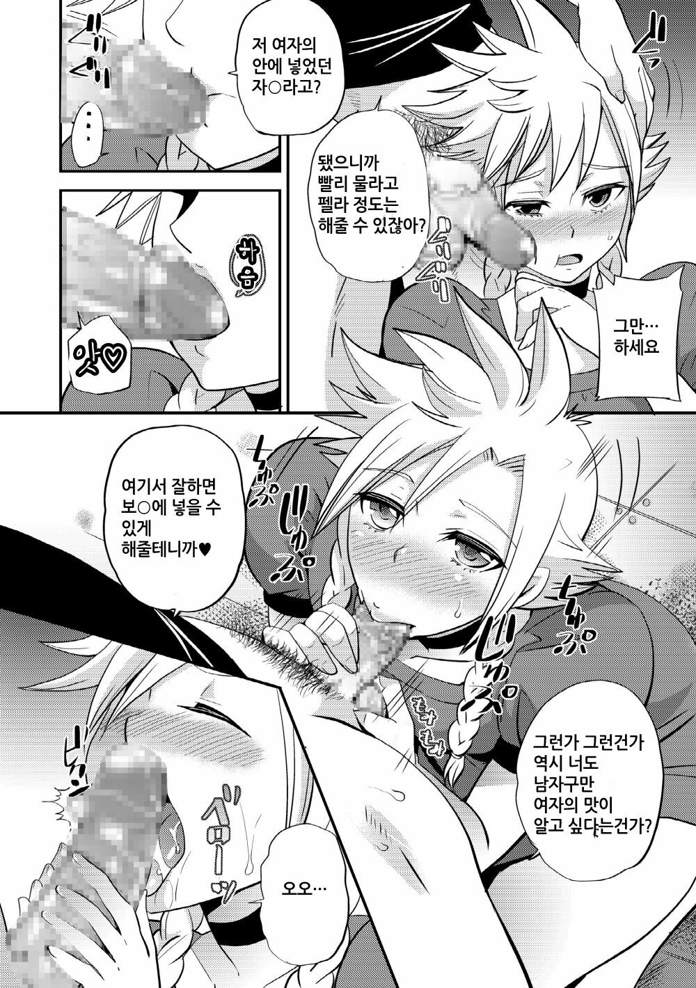 (C80) [Momoiro Rip (Sugar Milk)] Mitsu no Utage | 꿀의잔치 (Final Fantasy VII) [Korean] [Project H] page 18 full