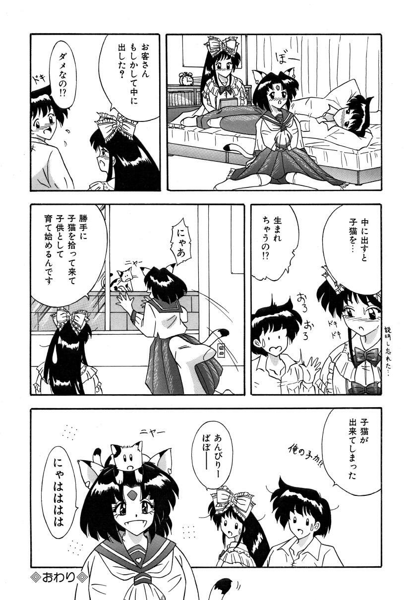 [Sumomo-dou] Android Katte page 12 full