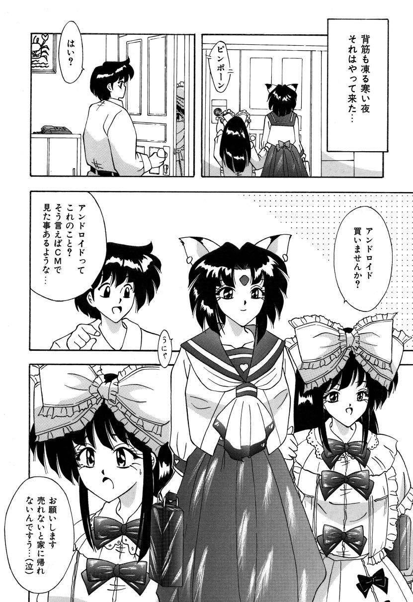 [Sumomo-dou] Android Katte page 2 full