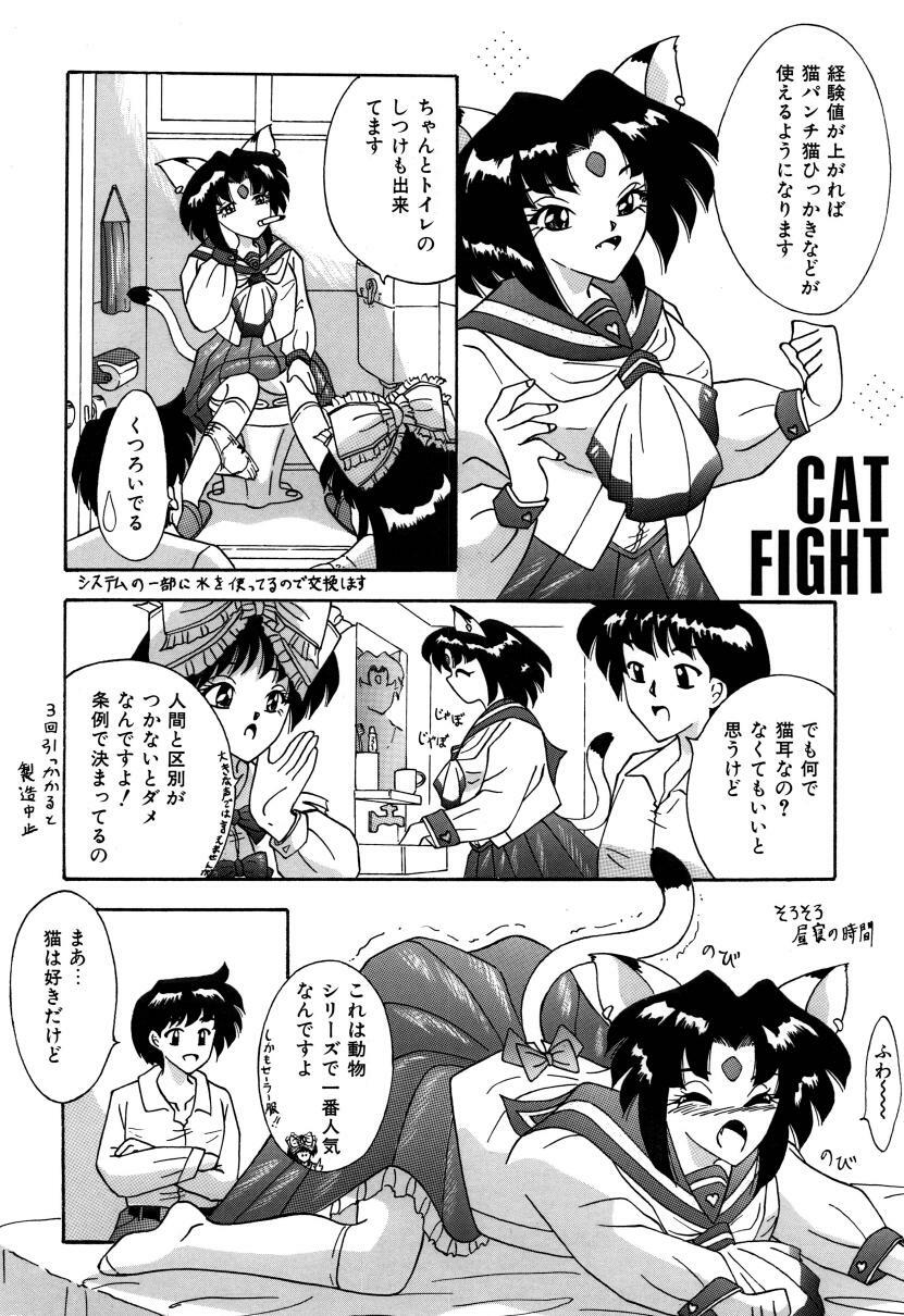 [Sumomo-dou] Android Katte page 4 full