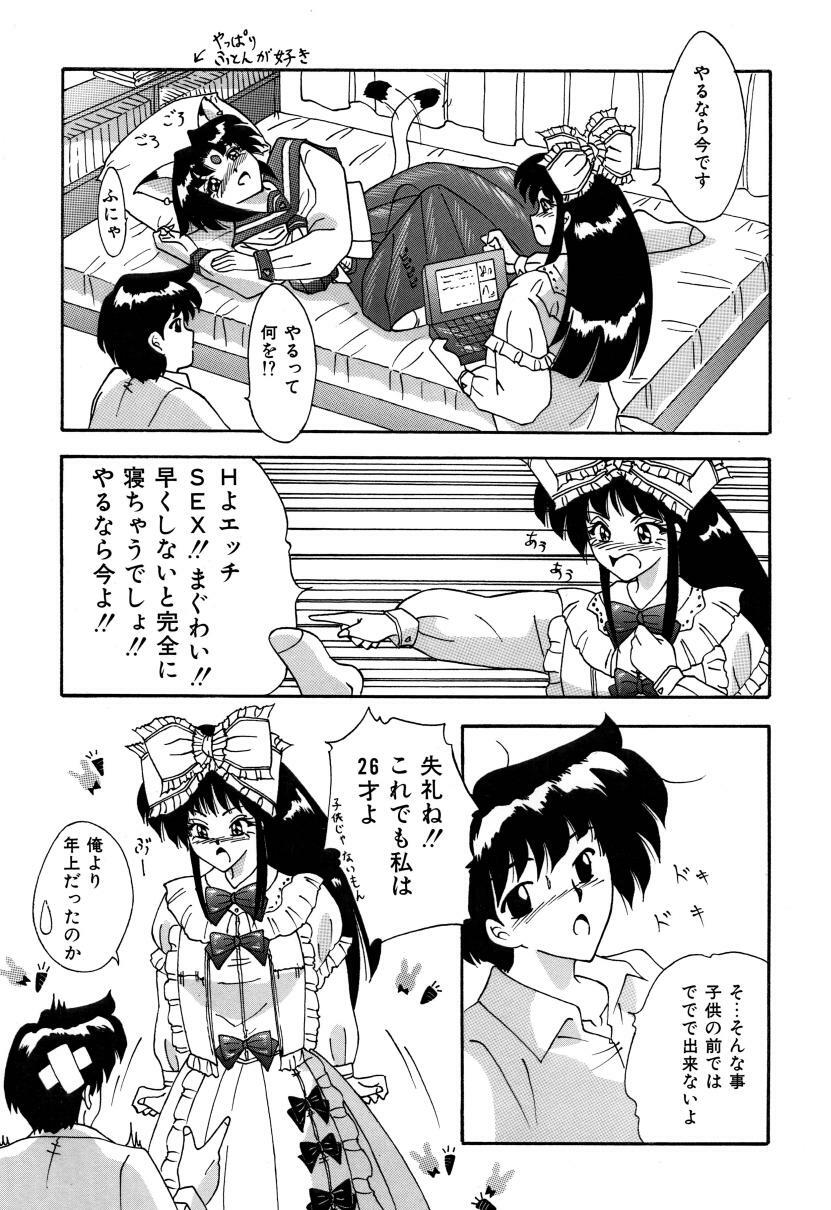 [Sumomo-dou] Android Katte page 5 full